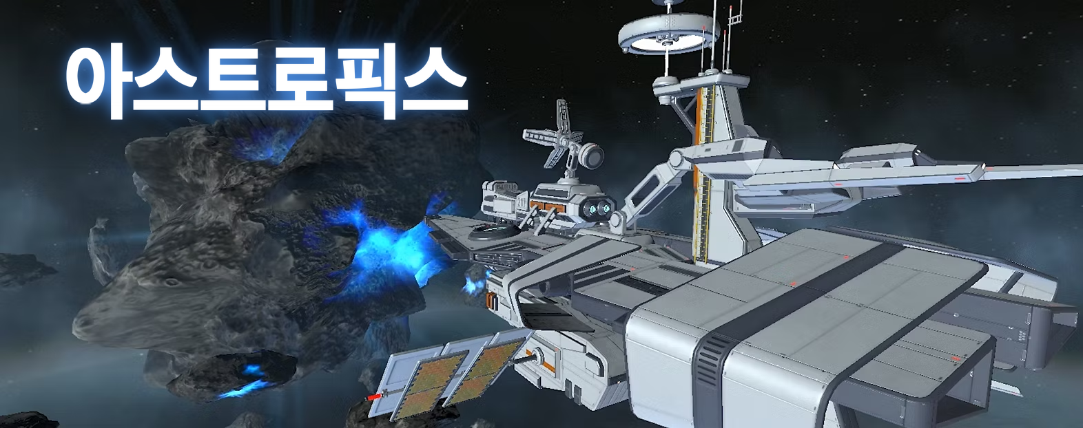 깊은 우주에서 푸른 광맥이 드러난 소행성 곁에 정박한 탐사 정거장